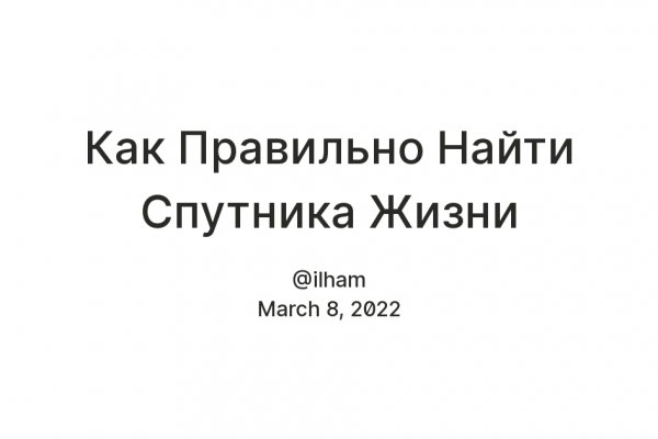 Кракен пользователь не найден что